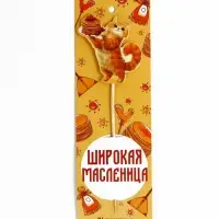 Украшение для блинов на масленицу «Широкая масленица», 6×19 см