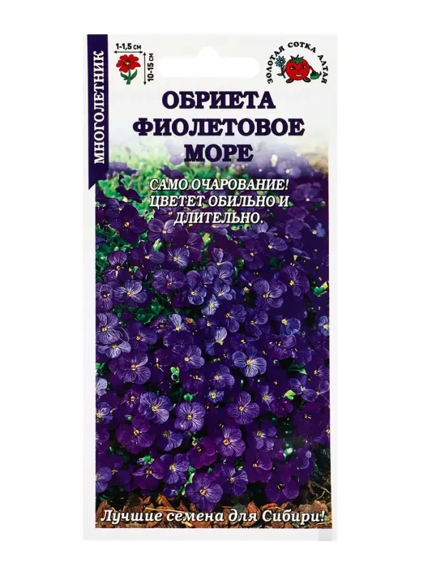 Семена Обриета Фиолетовое море /Сотка/ 0,05г/ h-10-15см d-1-1,5см /*1500 Семена Обриета Фиолетовое море /Сотка/ 0,05г/ h-10-15см d-1-1,5см /*1500