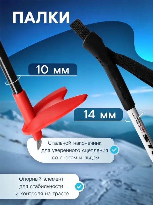 Палки лыжные стеклопластиковые, длина 110 см, МИКС