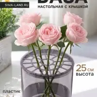 Ваза для цветов с крышкой &laquo;Альваро&raquo;, 25&times;15 см, пластик, серая