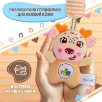 Развивающая подвесная погремушка Крошка Я &laquo;Оленёнок&raquo;, цвет жёлтый