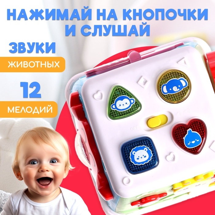 Музыкальная развивающая игрушка «Бизикубик», звуковые и световые эффекты