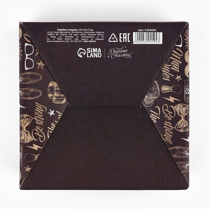 Коробка подарочная сборная, упаковка, «Джентльмену», 15 х 15 х 7 см Коробка подарочная сборная, упаковка, «Джентльмену», 15 х 15 х 7 см