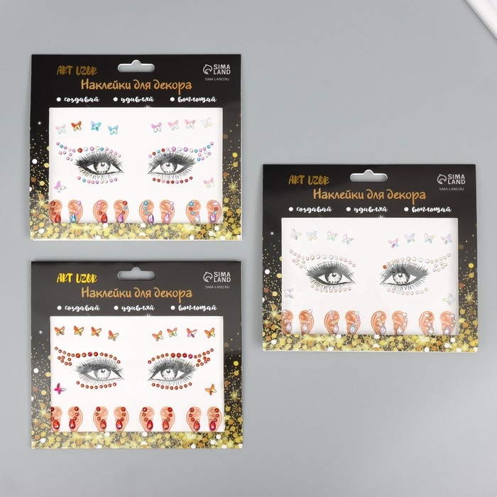 Наклейка пластик стразы Наклейка пластик стразы "Бабочки-стразы и мини-кристаллы" МИКС 15х17 см