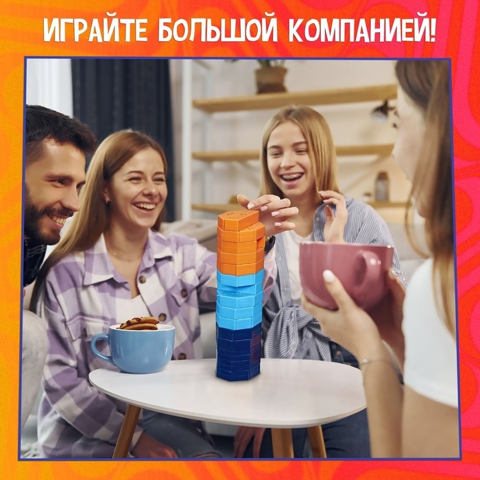 Настольная игра «Падающая башня. На грани», от 2 игроков, 7+ Настольная игра «Падающая башня. На грани», от 2 игроков, 7+