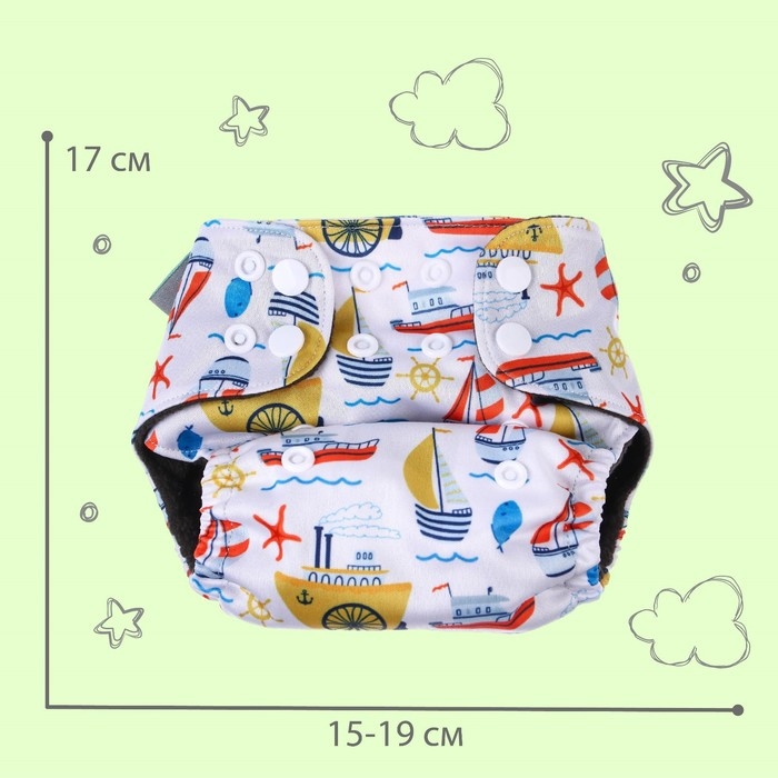 Многоразовый подгузник «Кораблики», 3-8 кг, угольно-бамбуковая ткань, цвет белый, Крошка Я