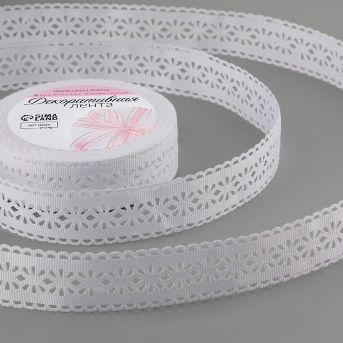 Лента декоративная, репсовая «Ажурные цветы», 25 мм × 9,1 ± 0,5 м, цвет белый Лента декоративная, репсовая «Ажурные цветы», 25 мм × 9,1 ± 0,5 м, цвет белый