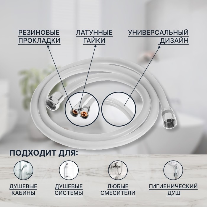 Душевой шланг ZEIN Z12PG, 150 см, антиперекручивание, латунные гайки, белый Душевой шланг ZEIN Z12PG, 150 см, антиперекручивание, латунные гайки, белый