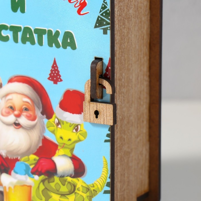 Новогодняя копилка-шкатулка  Новогодняя копилка-шкатулка "Благополучия и достатка" 14х12х5 см