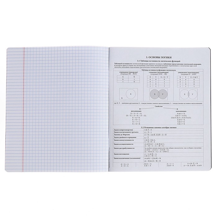 Тетрадь предметная ИНФОРМАТИКА, 48 листов в клетку, ErichKrause Inscription, обложка мелованный картон, твин-лак, блок офсет 100% белизна, инфо-блок Тетрадь предметная ИНФОРМАТИКА, 48 листов в клетку, ErichKrause Inscription, обложка мелованный картон, твин-лак, блок офсет 100% белизна, инфо-блок