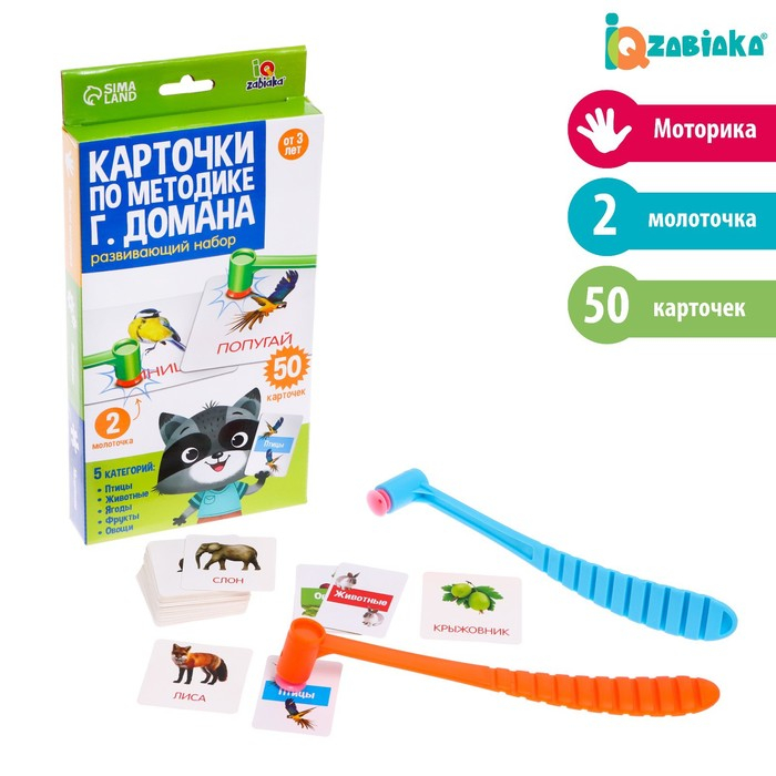 Развивающий набор с молоточками «Карточки Г.Домана» Развивающий набор с молоточками «Карточки Г.Домана»