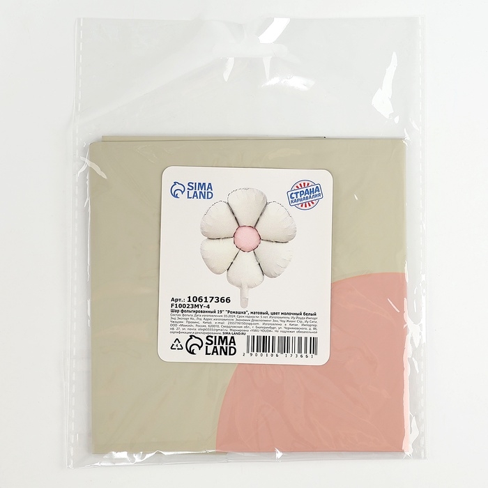 Шар фольгированный 19 Шар фольгированный 19" «Ромашка», матовый, цвет молочный белый