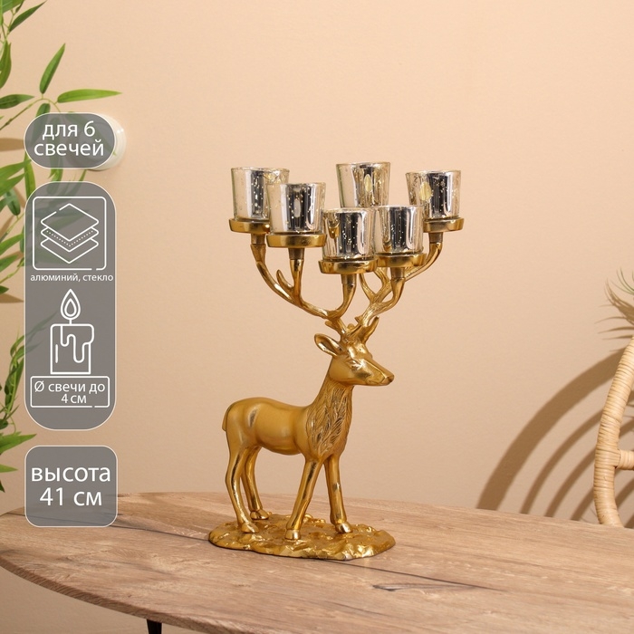 Подсвечник на 6 свечей  Подсвечник на 6 свечей "Олень" алюминий 23х28х41 см