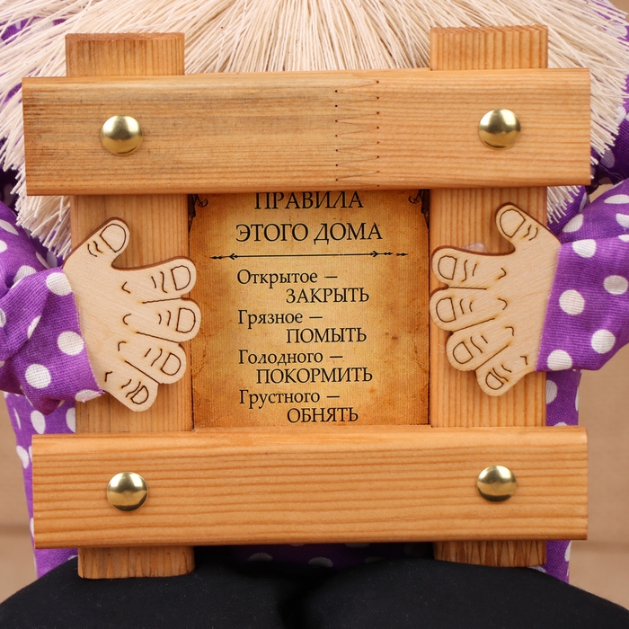 Оберег Оберег "Домовой Фёдор", с рамкой, 30 х 20 см