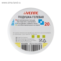 Подушечка увлажняющая гелевая для пальцев, deVENTE, 20 г, с антибактериальным составом, белая