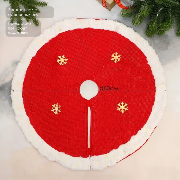 Полянка под ёлку Полянка под ёлку "Сияние полос" снежинки, d-60 см, бело-красный