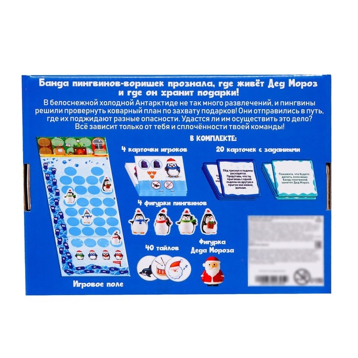 Настольная игра ходилка «Пингвины-воришки», 2-4 игрока, 5+ Настольная игра ходилка «Пингвины-воришки», 2-4 игрока, 5+