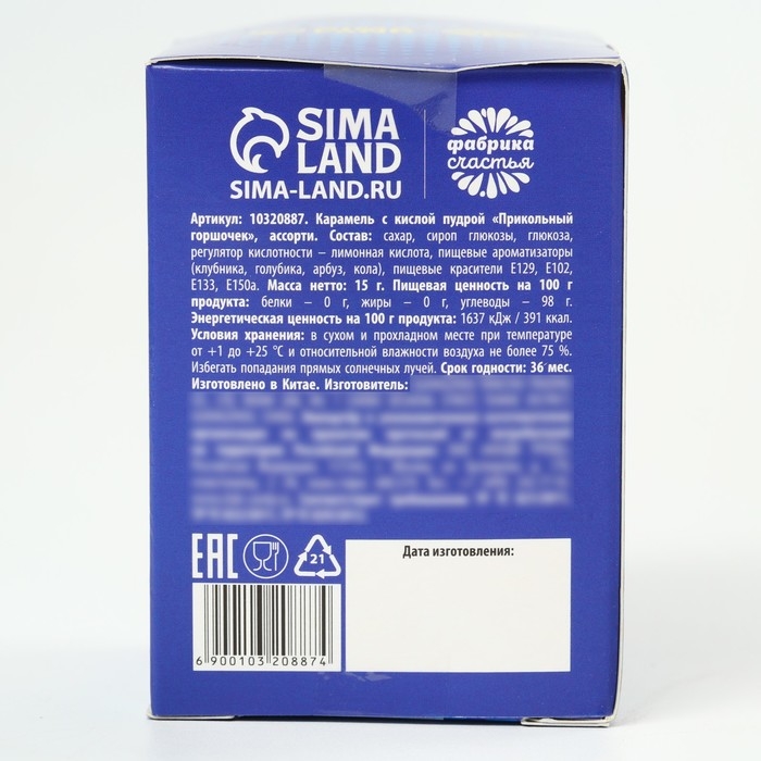 Леденцы с пудрой &laquo;Горшочек с сюрпризом&raquo; унитаз, 15 г.