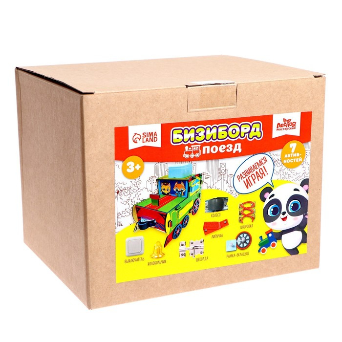 Бизиборд «Паровозик» Бизиборд «Паровозик»