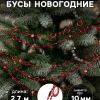 Бусы на ёлку &laquo;Кольца&raquo;, длина 2.7 м, d=10 мм, красные