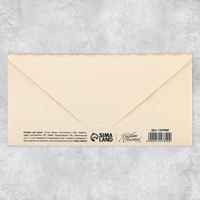 Набор микс конверты для денег «Поздравляю», для прекрасных дам