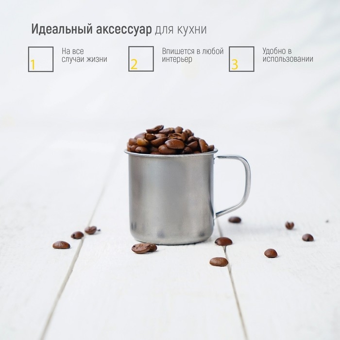 Кружка из нержавеющей стали «Мэйли», 100 мл, d=6 см, цвет хромированный Кружка из нержавеющей стали «Мэйли», 100 мл, d=6 см, цвет хромированный