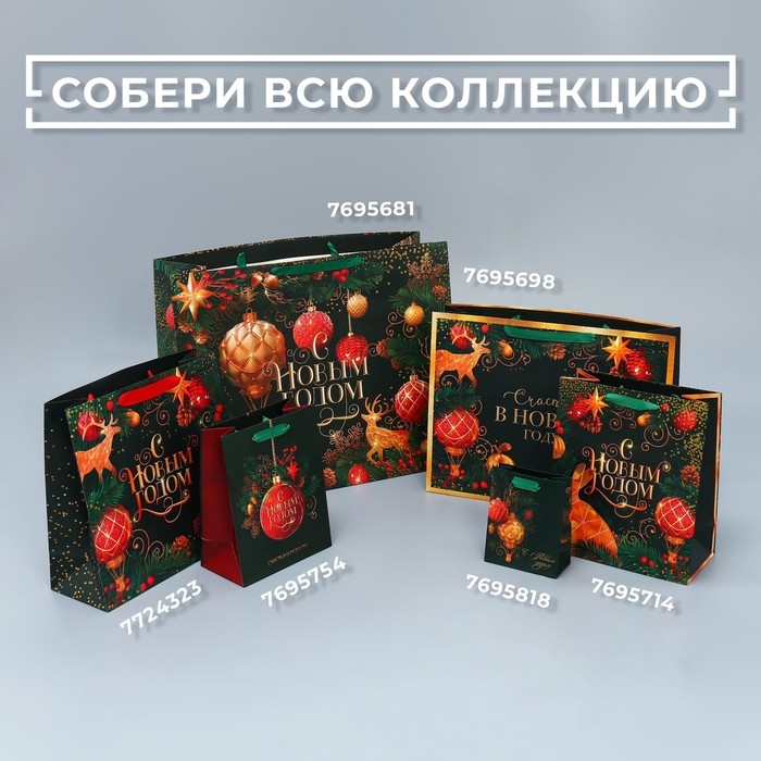 Пакет подарочный новогодний ламинированный квадратный «Gold», 30 х 30 х 12 см, Новый год Пакет подарочный новогодний ламинированный квадратный «Gold», 30 х 30 х 12 см, Новый год