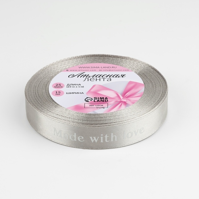 Лента атласная «Made with love», 15 мм × 23 ± 1 м, цвет светло-серый №179 Лента атласная «Made with love», 15 мм × 23 ± 1 м, цвет светло-серый №179