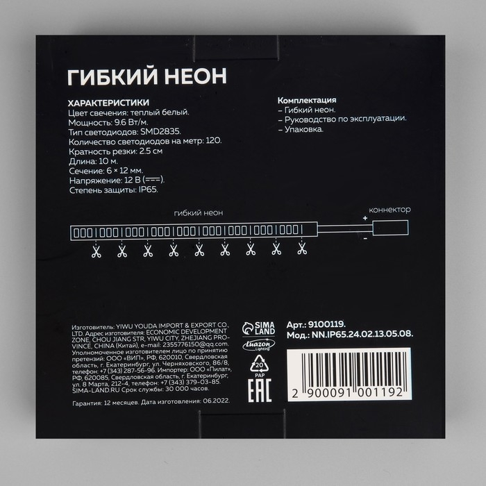 Гибкий неон Luazon Lighting 6 × 12 мм, IP65, 10 м, SMD2835, 120 LED/м, 12 В, свечение тёплое белое Гибкий неон Luazon Lighting 6 × 12 мм, IP65, 10 м, SMD2835, 120 LED/м, 12 В, свечение тёплое белое