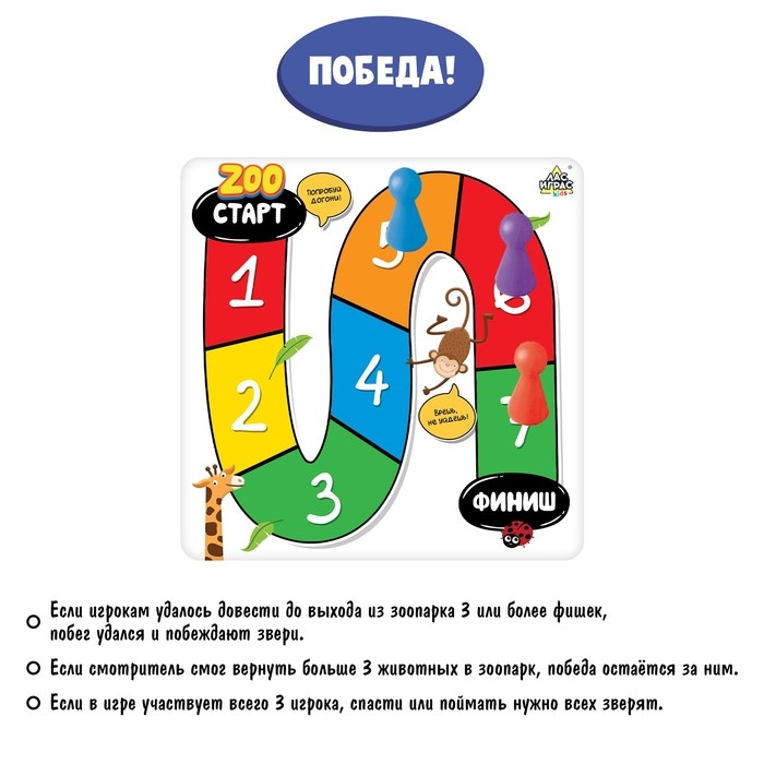 Настольная нейропсихологическая игра «Поймай, если сможешь!», 3-6 игроков, 5+ Настольная нейропсихологическая игра «Поймай, если сможешь!», 3-6 игроков, 5+