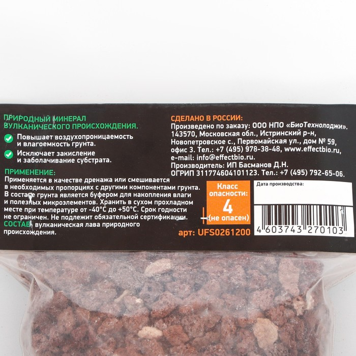 Вулканическая лава UltraEffect EcoLine фракция 5-10 мм, 1,2 л Вулканическая лава UltraEffect EcoLine фракция 5-10 мм, 1,2 л