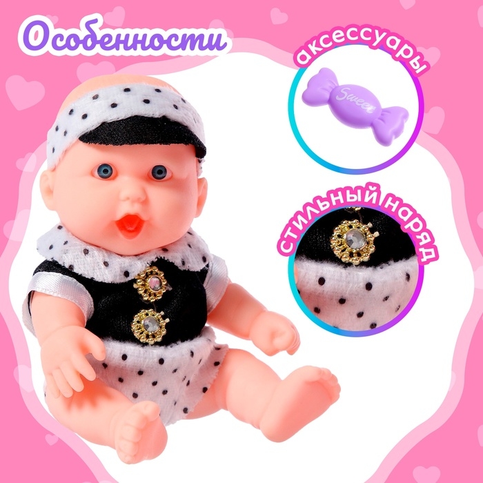 Пупс «Саша» с аксессуарами, МИКС Пупс «Саша» с аксессуарами, МИКС