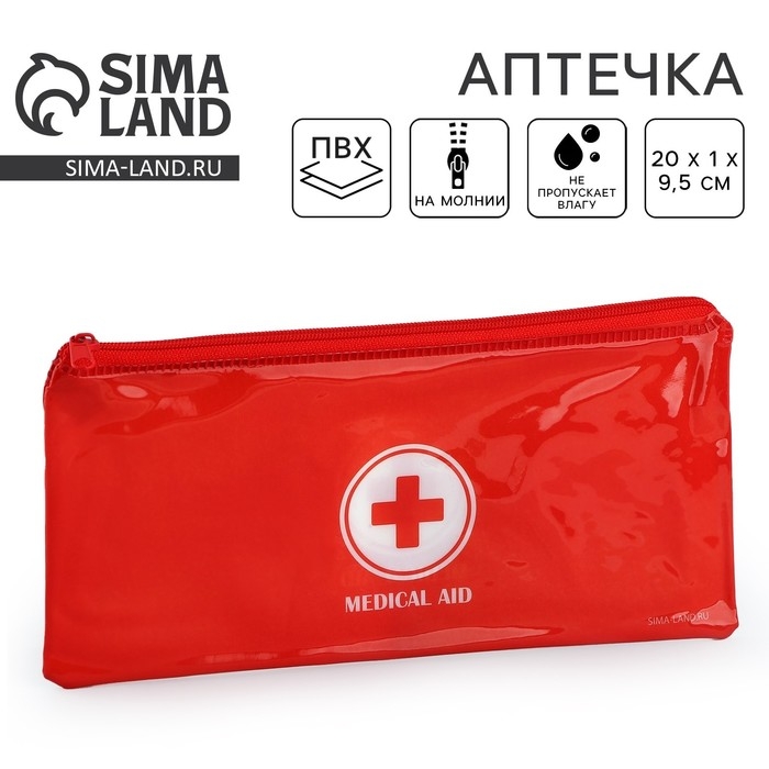 Аптечка дорожная плоская  Аптечка дорожная плоская "MEDICAL AID", 20,5*9,5 см,