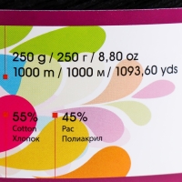 Пряжа "Flowers" 55% хлопок, 45% полиакрил 1000м/250гр (259 разноцветный)