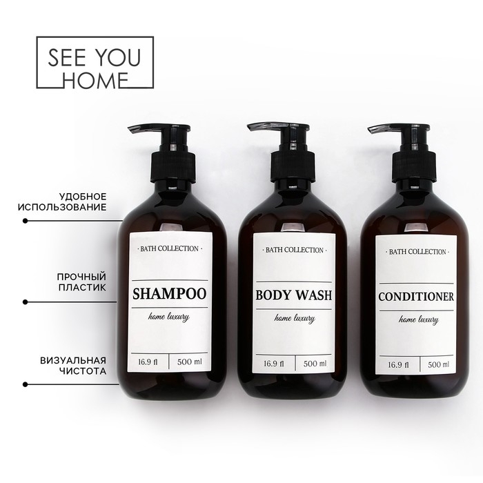 Дозатор для шампуня, кондиционера, геля для душа «Home comfort», 500 мл Дозатор для шампуня, кондиционера, геля для душа «Home comfort», 500 мл