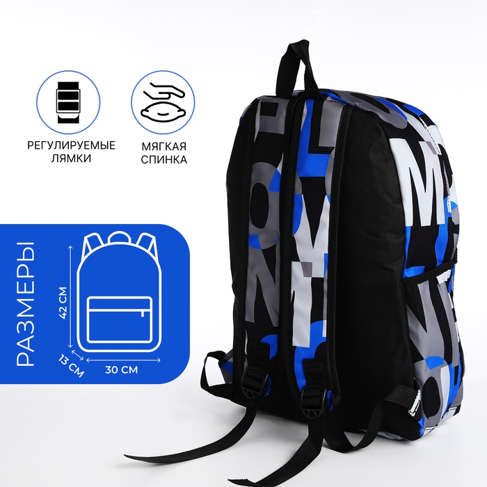 Рюкзак школьный из текстиля на молнии, 3 кармана, цвет синий