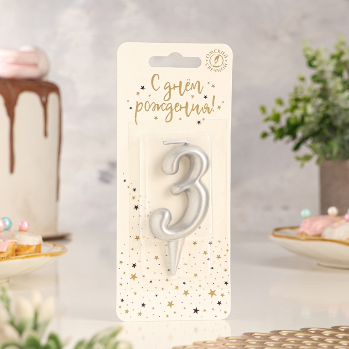 Свеча для торта цифра Свеча для торта цифра "Серебряная", 5,5 см, цифра "3"