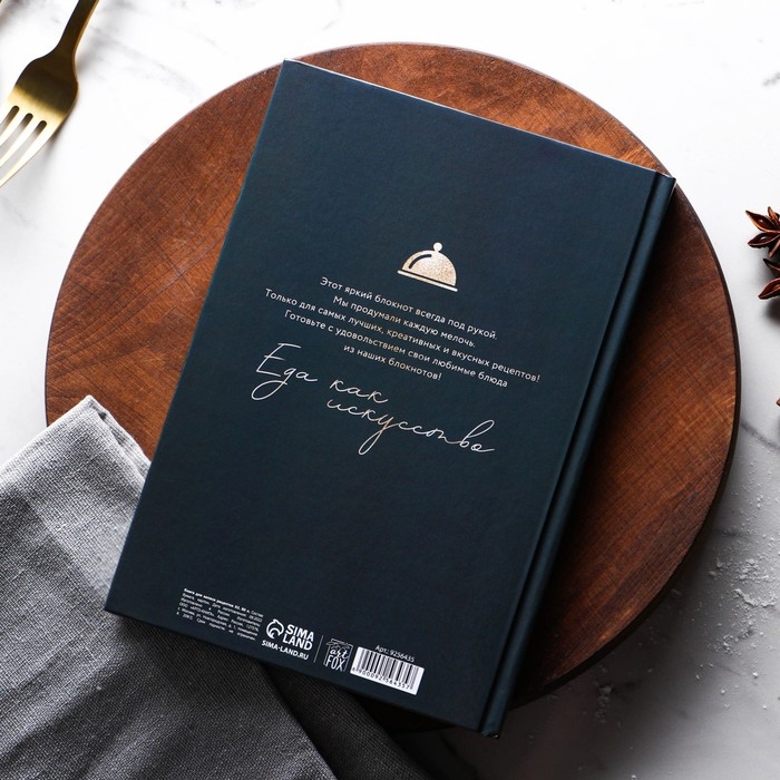 Книга для записи рецептов «Счастье», формат А5, 80 листов Книга для записи рецептов «Счастье», формат А5, 80 листов