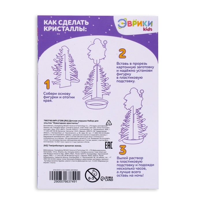 Набор для опытов «Новогодние кристаллы», Дед Мороз и снегурочка Набор для опытов «Новогодние кристаллы», Дед Мороз и снегурочка