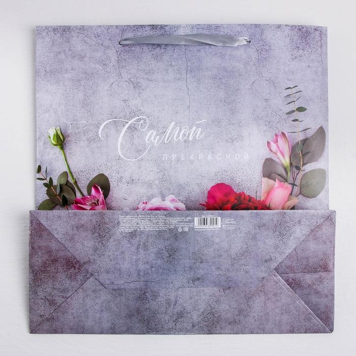 Пакет подарочный ламинированный квадратный, упаковка, &laquo;Лишь для тебя&raquo;, 30 х 30 х 12 см