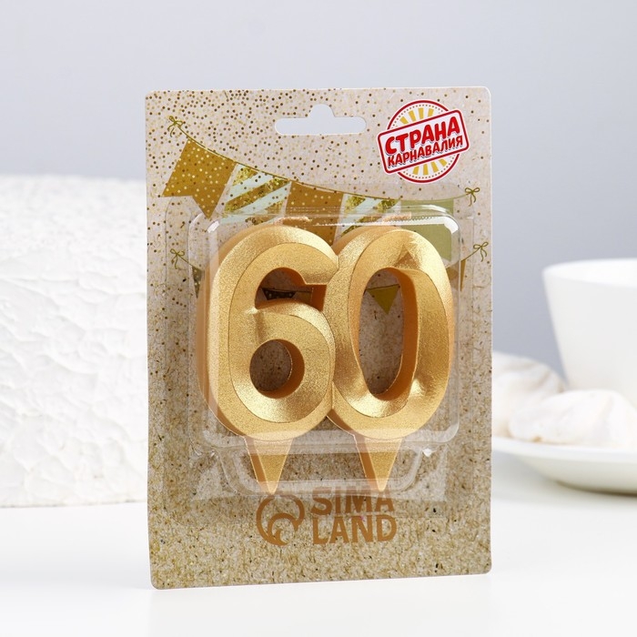 Свеча в торт юбилейная Свеча в торт юбилейная "Грань", цифра 60, золотой металлик, 6,5 см