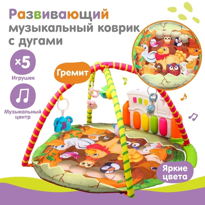 Развивающий музыкальный коврик «Сказочные птицы», 85х85 см. Развивающий музыкальный коврик «Сказочные птицы», 85х85 см.