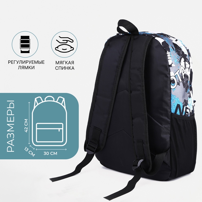 Рюкзак школьный из текстиля, 3 кармана, цвет голубой/серый