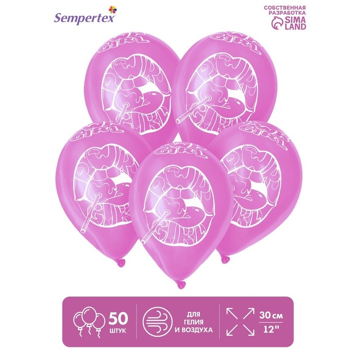 Воздушный шар латексный 12 Воздушный шар латексный 12" «Такая», пастель, цвет розовый, 50 шт.