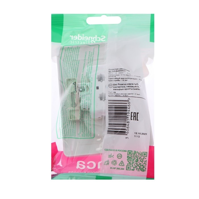 Розетка двойная SE Blanca, 16 А, 250 В, встраиваемая, без з/к, IP20, белая, BLNRS000021