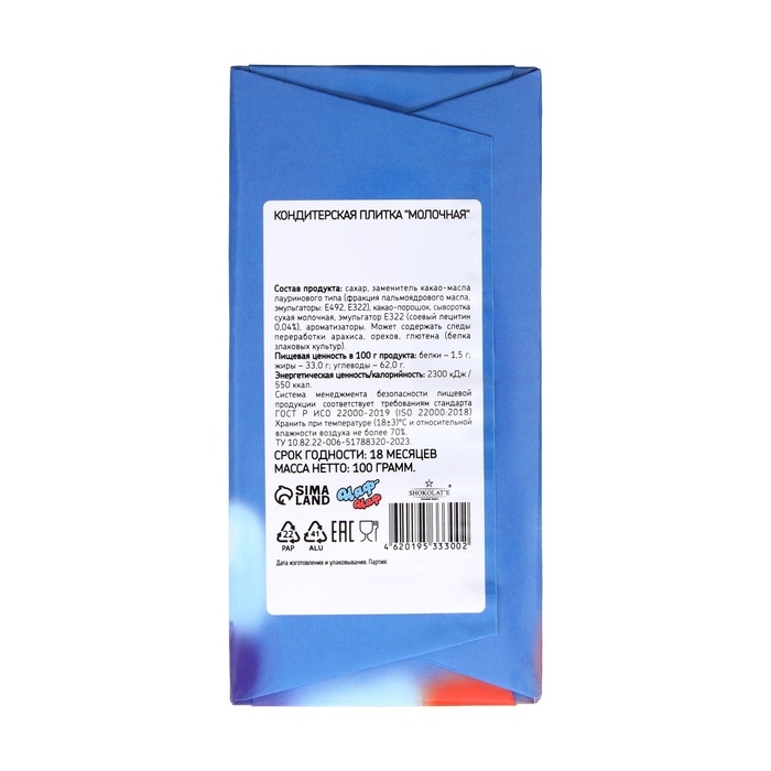 Новый год. Кондитерская плитка  Новый год. Кондитерская плитка "С Новым годом", Дед Мороз, 100 г