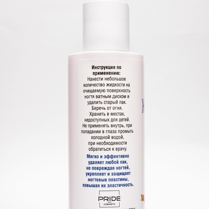 Жидкость для снятия лака  Жидкость для снятия лака "Чистая сила" Супер Эффект, 150 мл