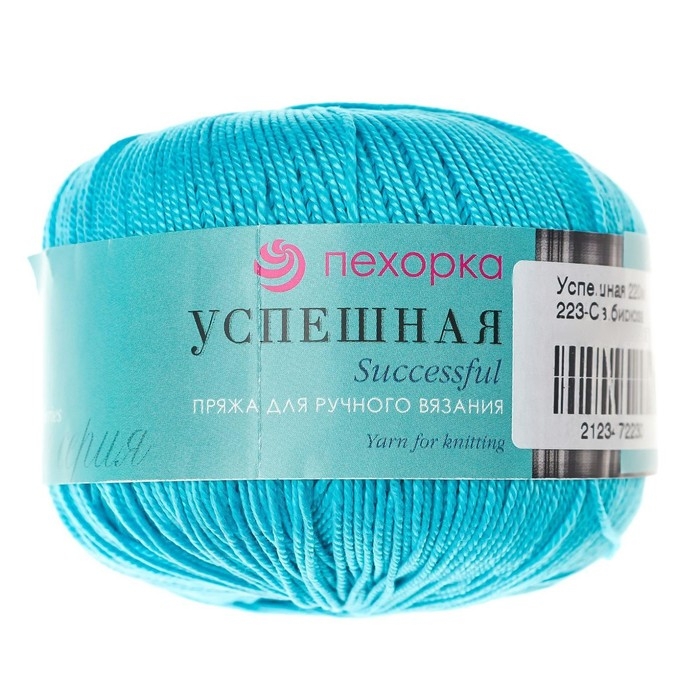 Пряжа Пряжа "Успешная" 100%мерсеризованный хлопок 220м/50гр (223-Св.бирюза)