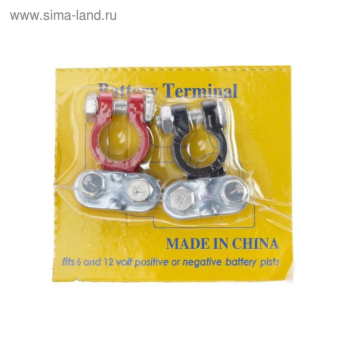 Клемма аккумулятора красная+черная 6-12 В, набор 2 шт