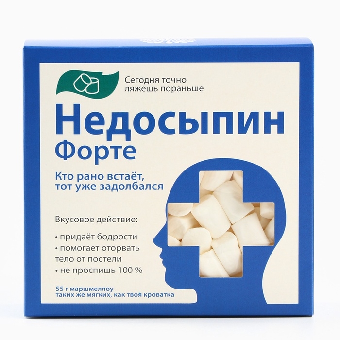 Маршмеллоу в коробке «Недосыпин», 55 г.